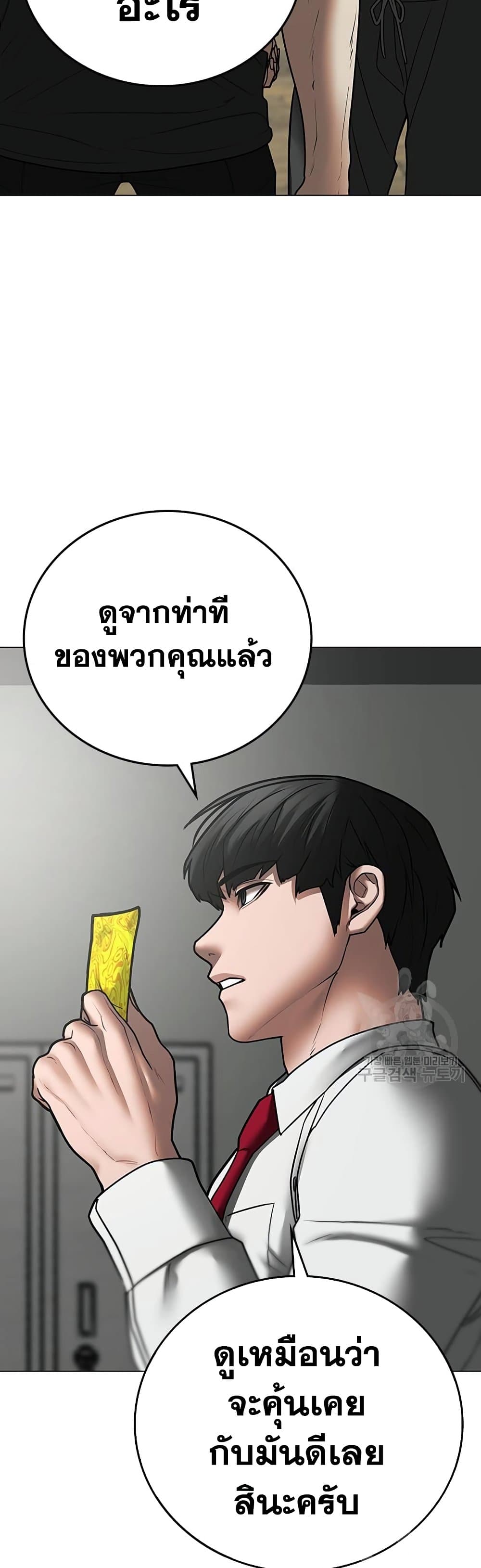 Read Reality Quest TH Manga Online