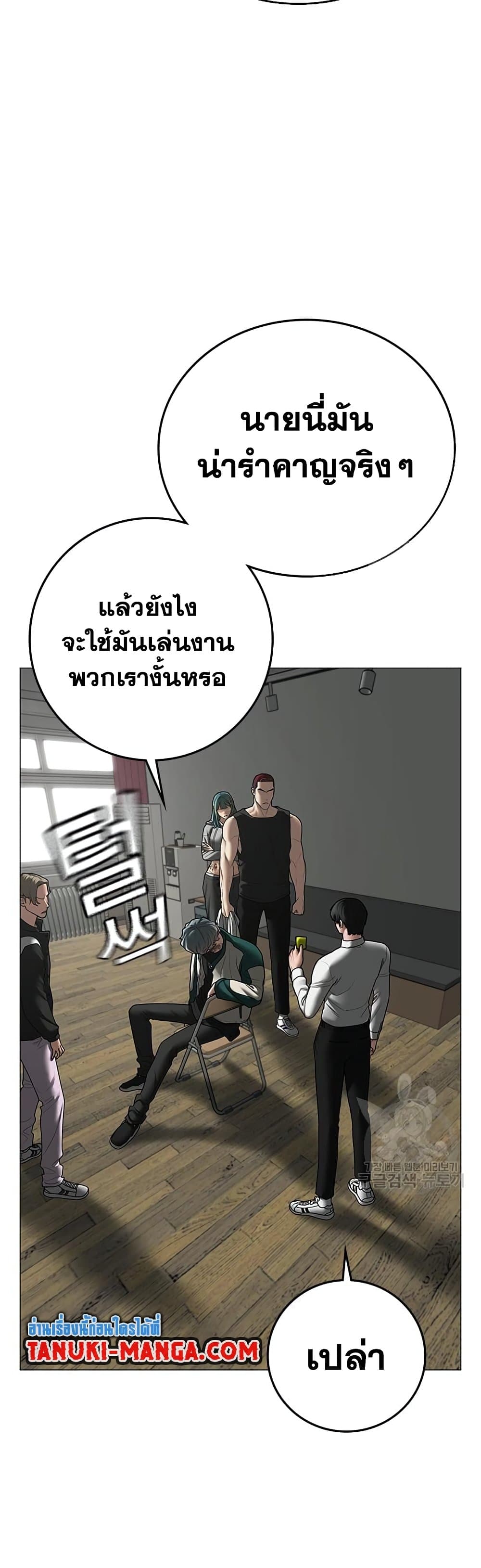Read Reality Quest TH Manga Online