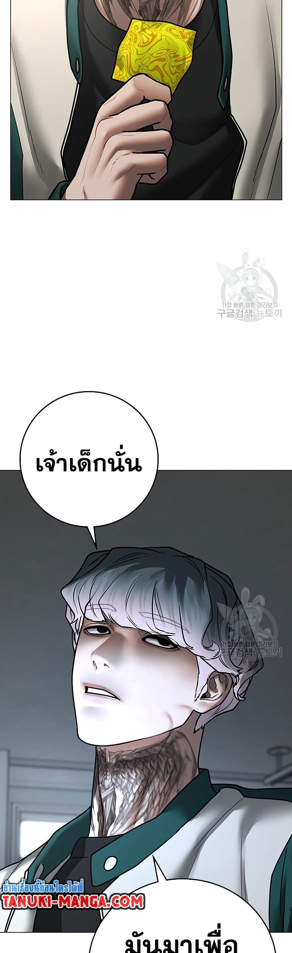 Read Reality Quest TH Manga Online