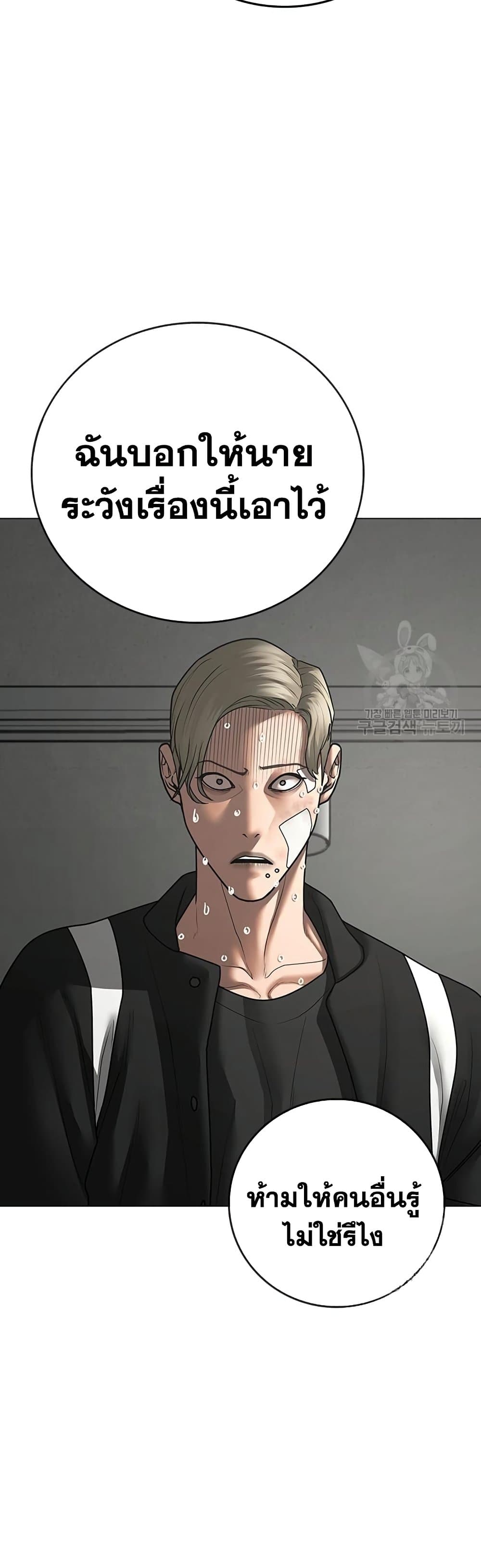 Read Reality Quest TH Manga Online