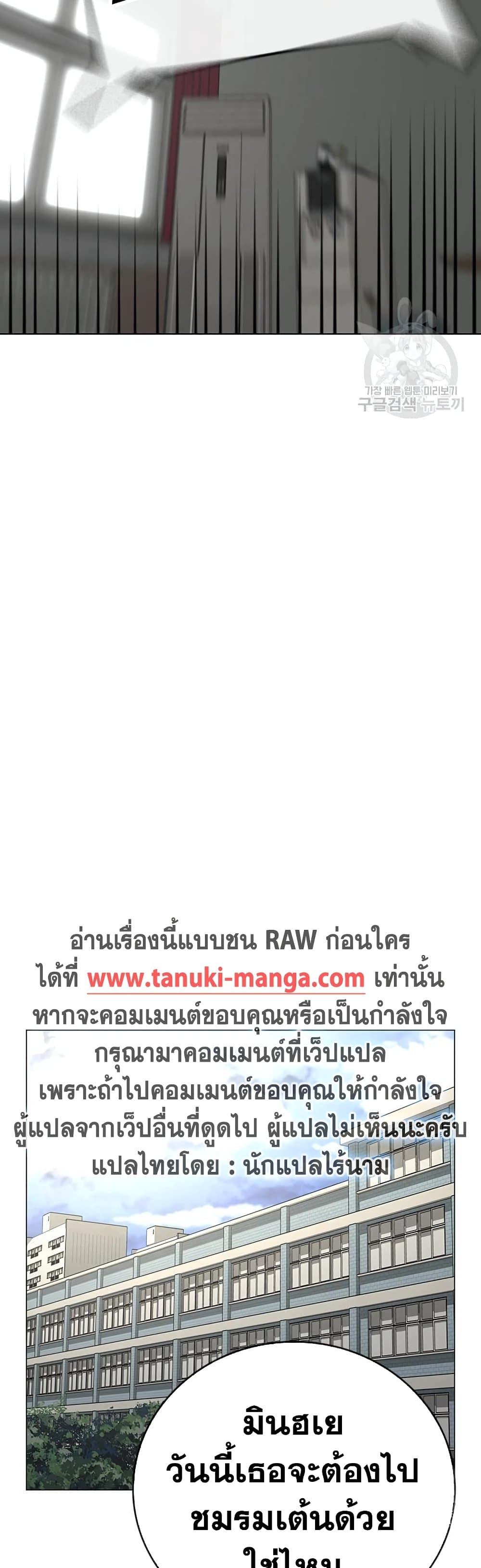 Read Reality Quest TH Manga Online