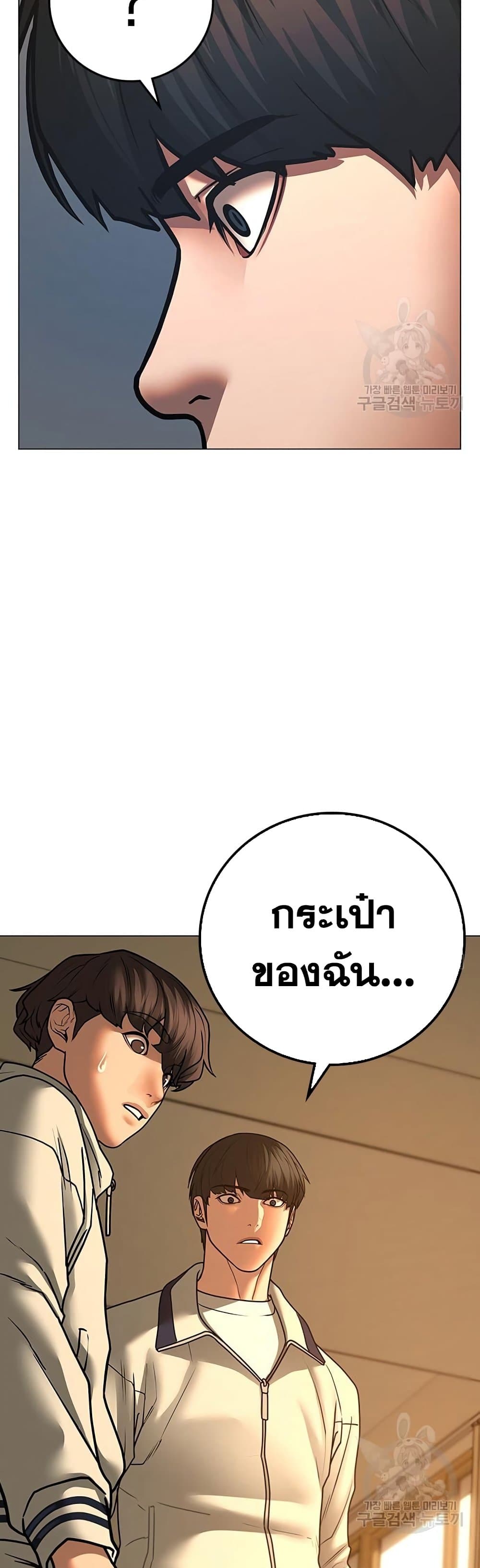 Read Reality Quest TH Manga Online