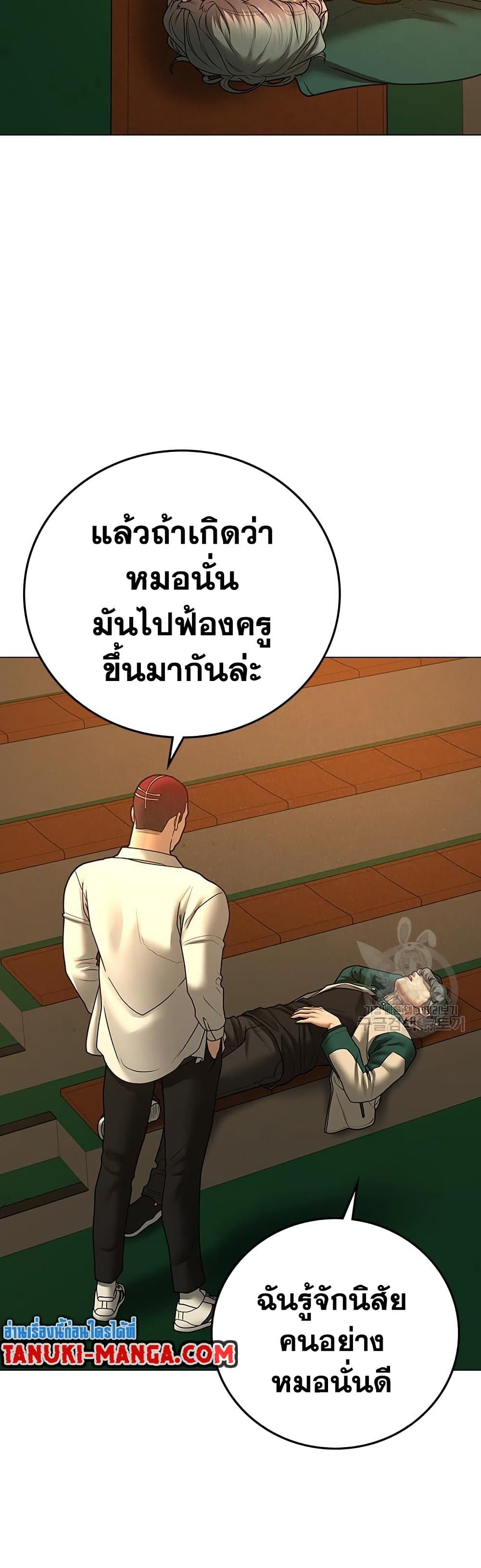 Read Reality Quest TH Manga Online