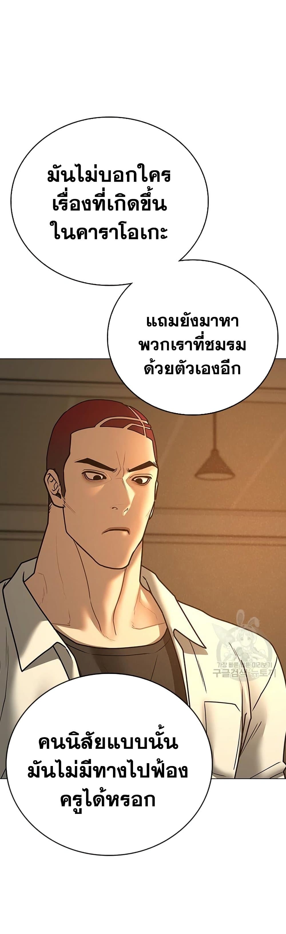 Read Reality Quest TH Manga Online