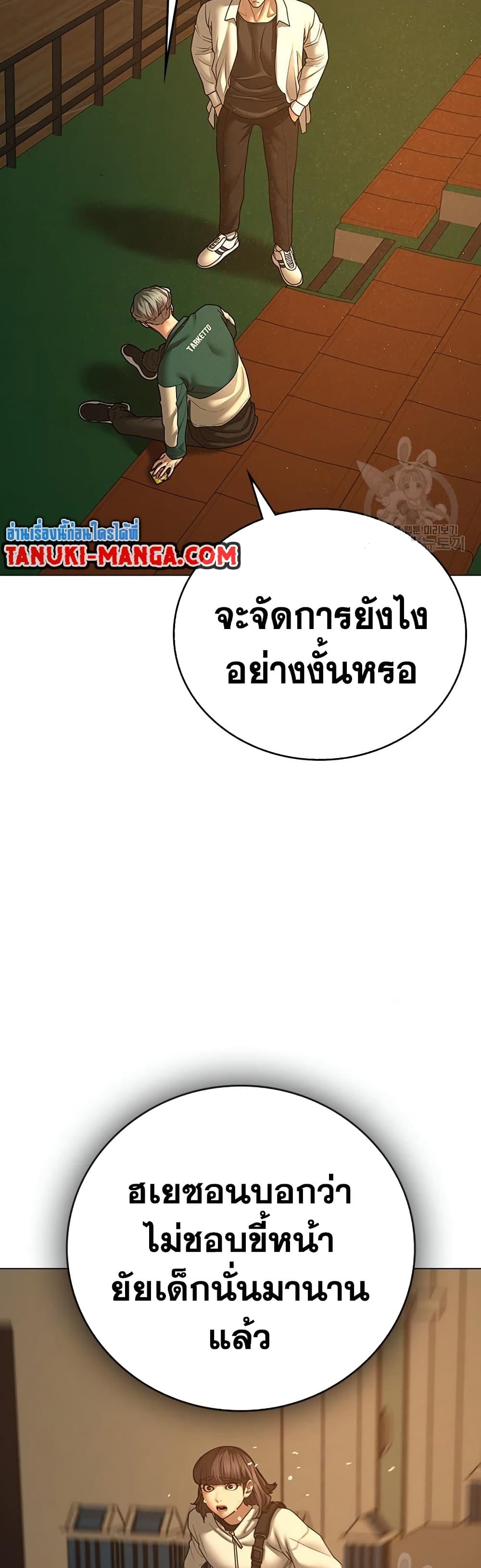 Read Reality Quest TH Manga Online