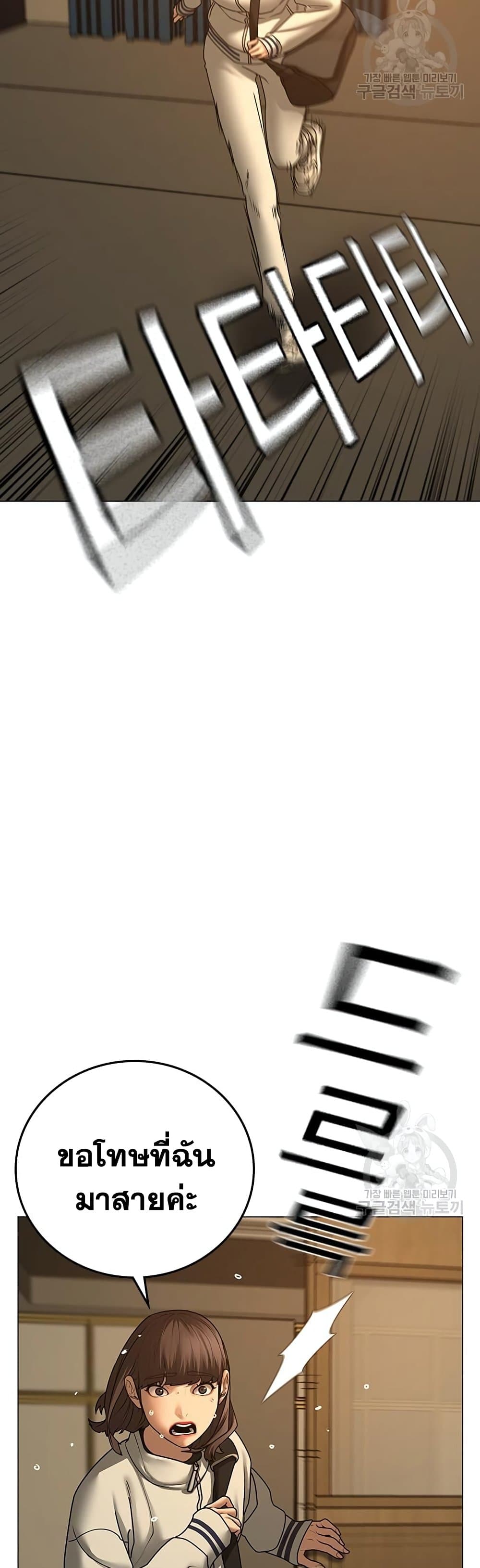 Read Reality Quest TH Manga Online
