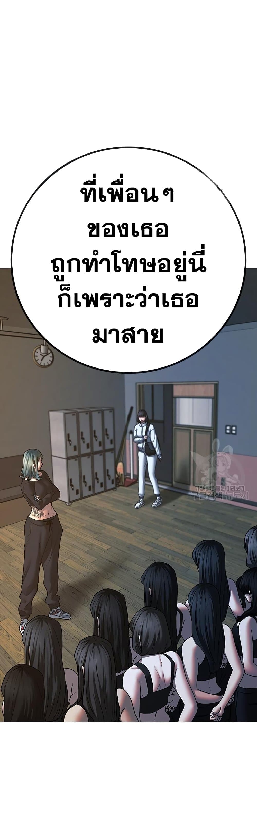 Read Reality Quest TH Manga Online