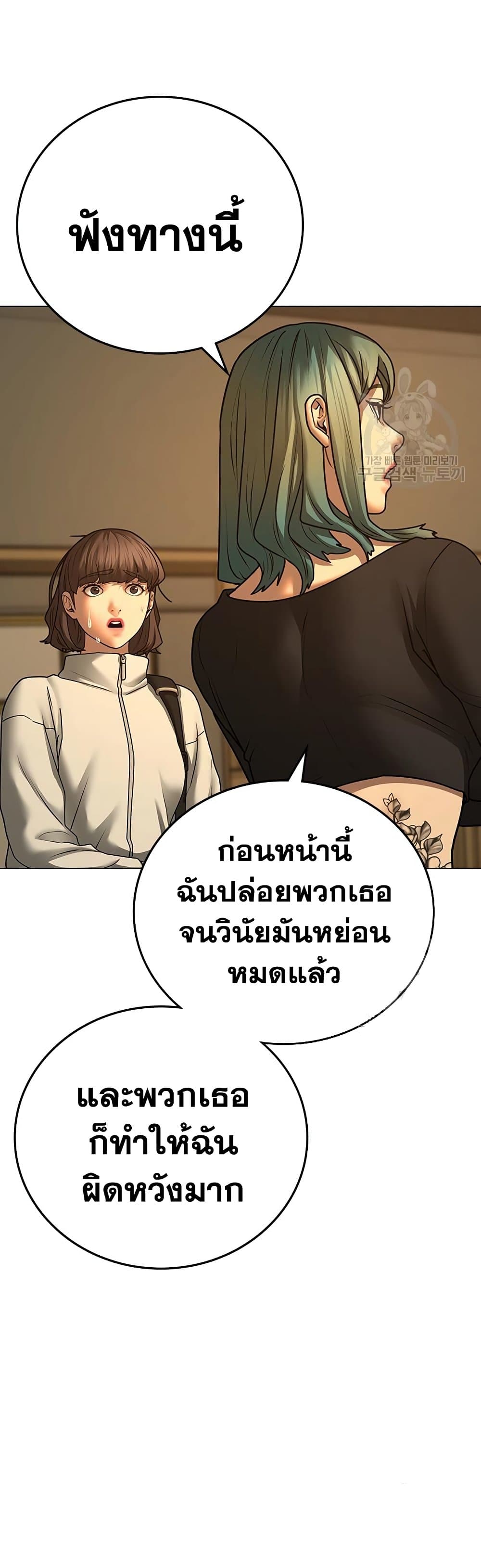 Read Reality Quest TH Manga Online