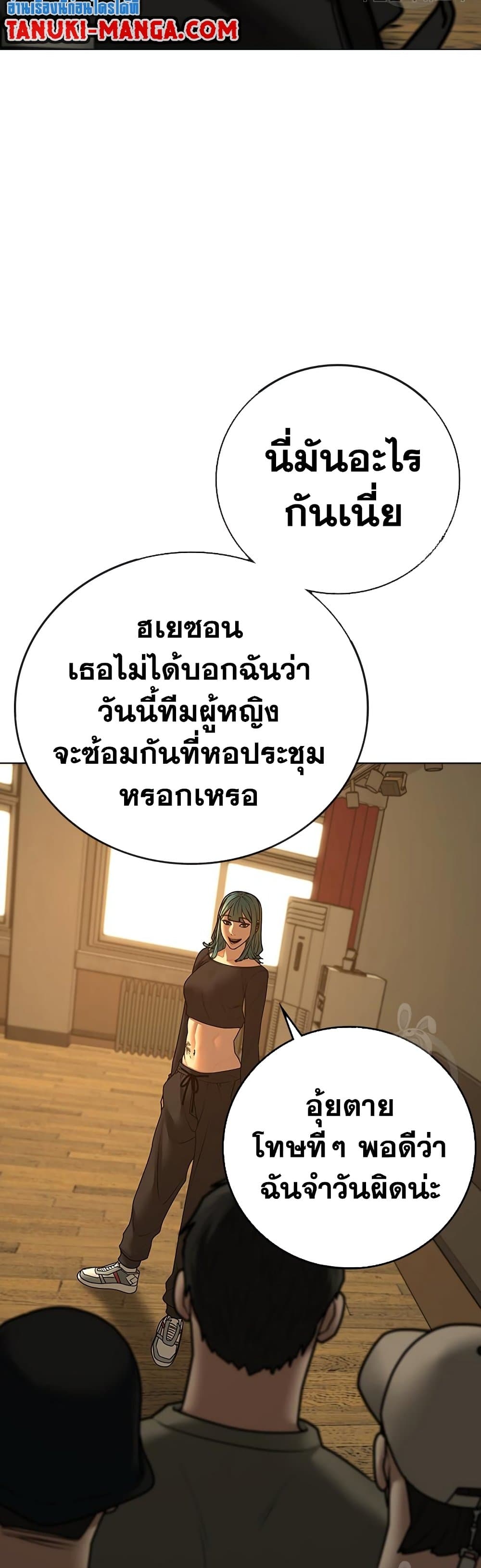 Read Reality Quest TH Manga Online