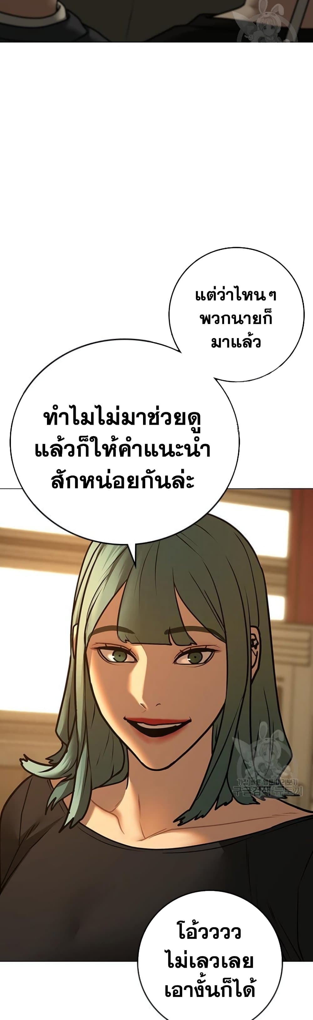 Read Reality Quest TH Manga Online