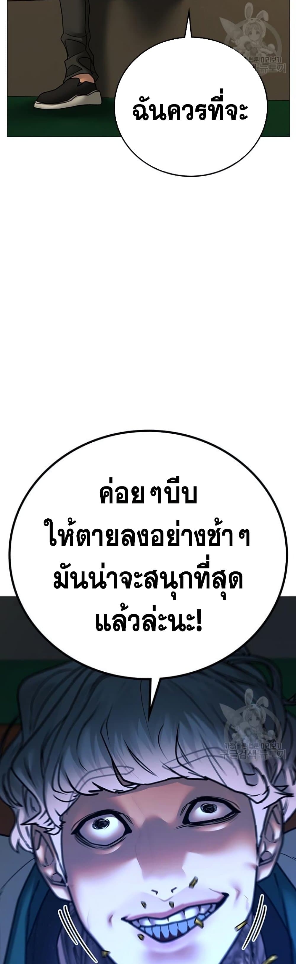 Read Reality Quest TH Manga Online
