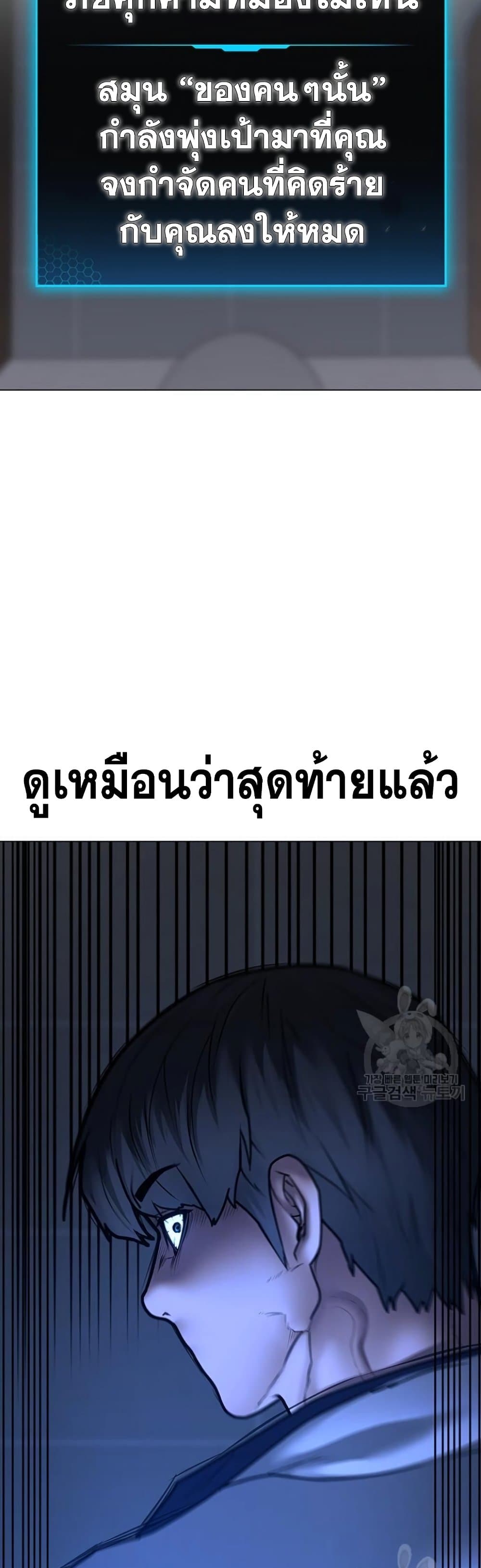 Read Reality Quest TH Manga Online