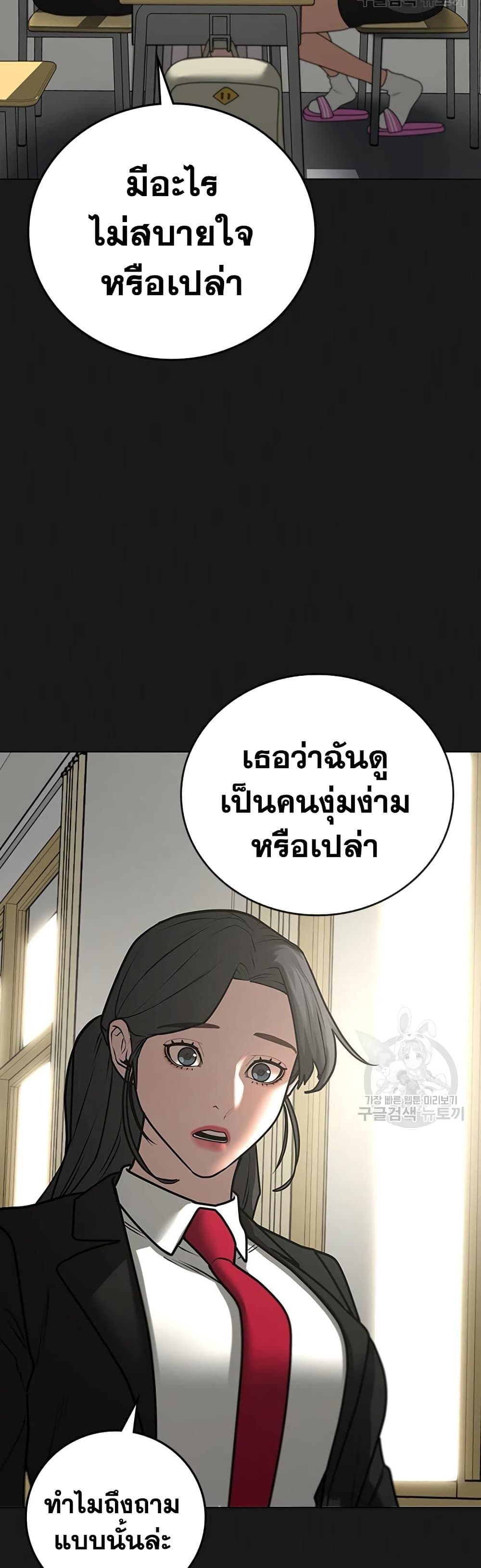 Read Reality Quest TH Manga Online