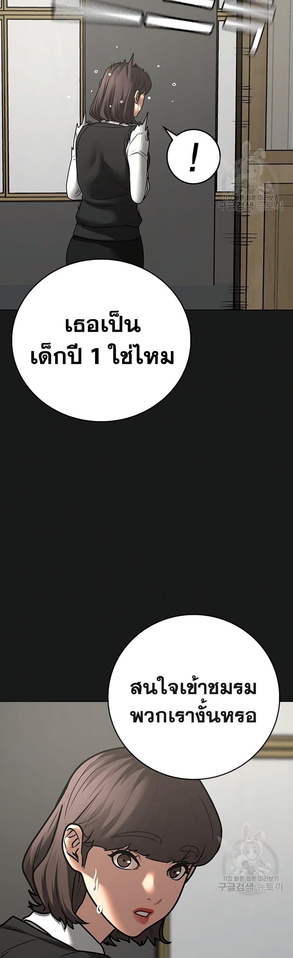 Read Reality Quest TH Manga Online