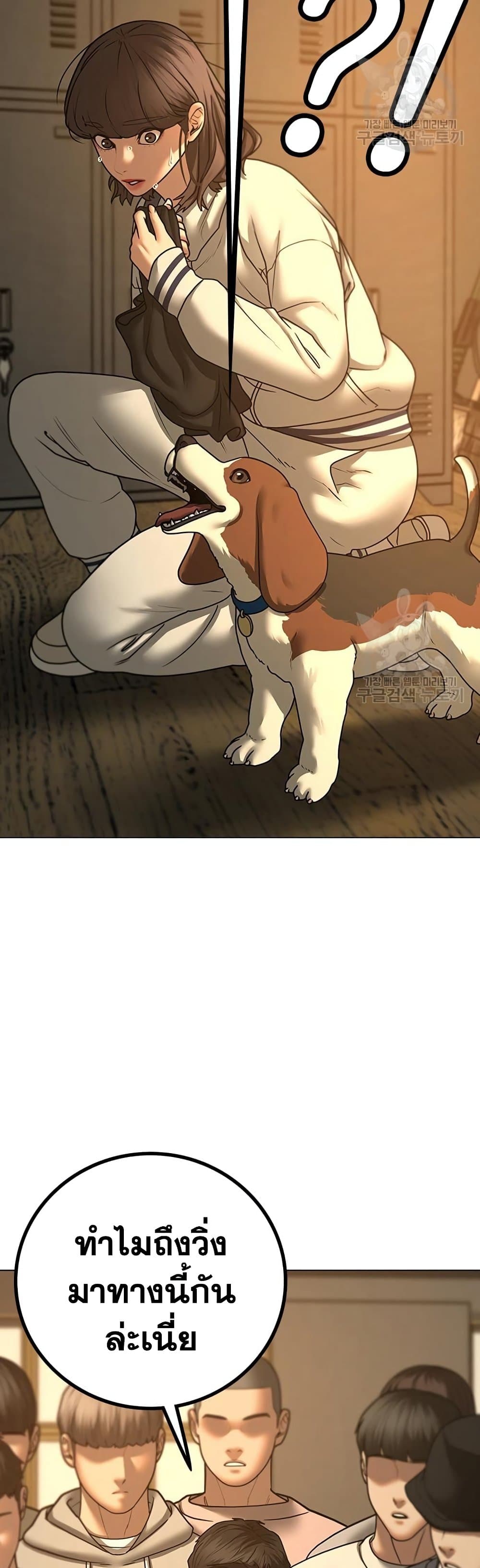 Read Reality Quest TH Manga Online