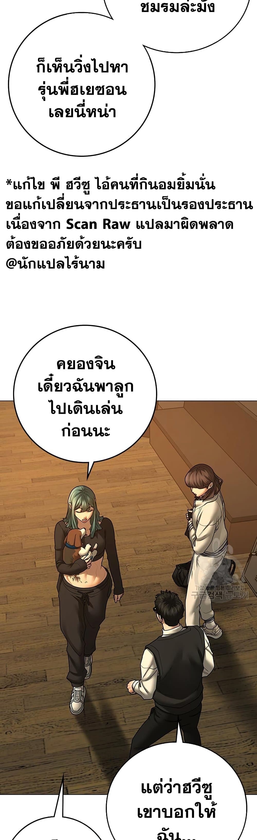Read Reality Quest TH Manga Online