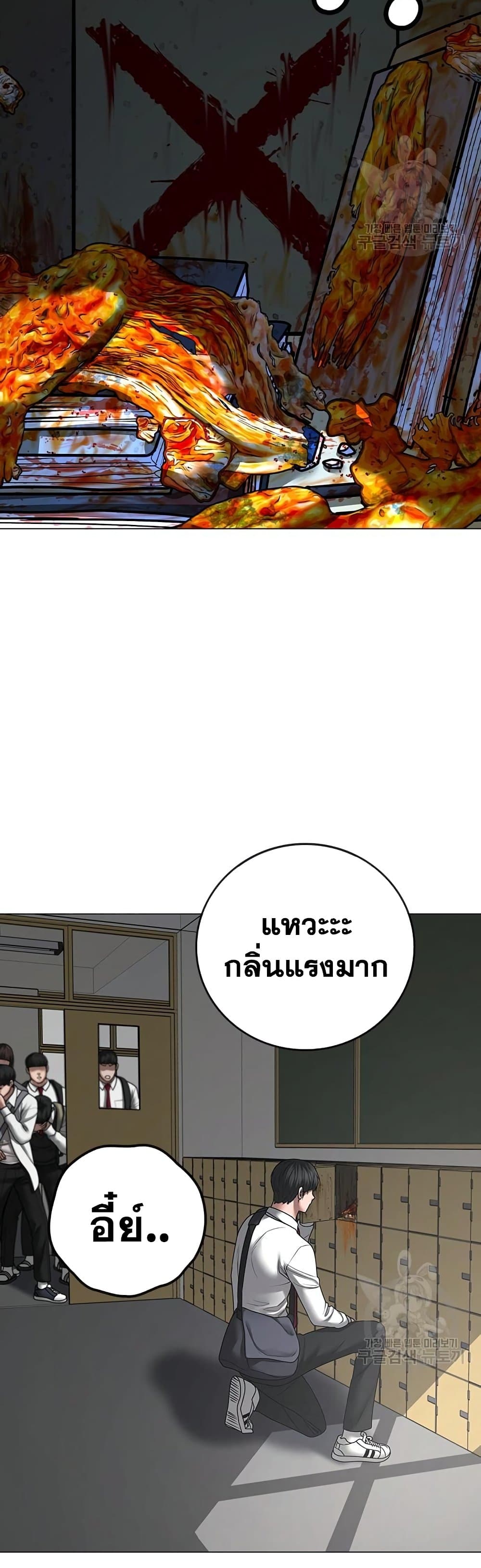 Read Reality Quest TH Manga Online