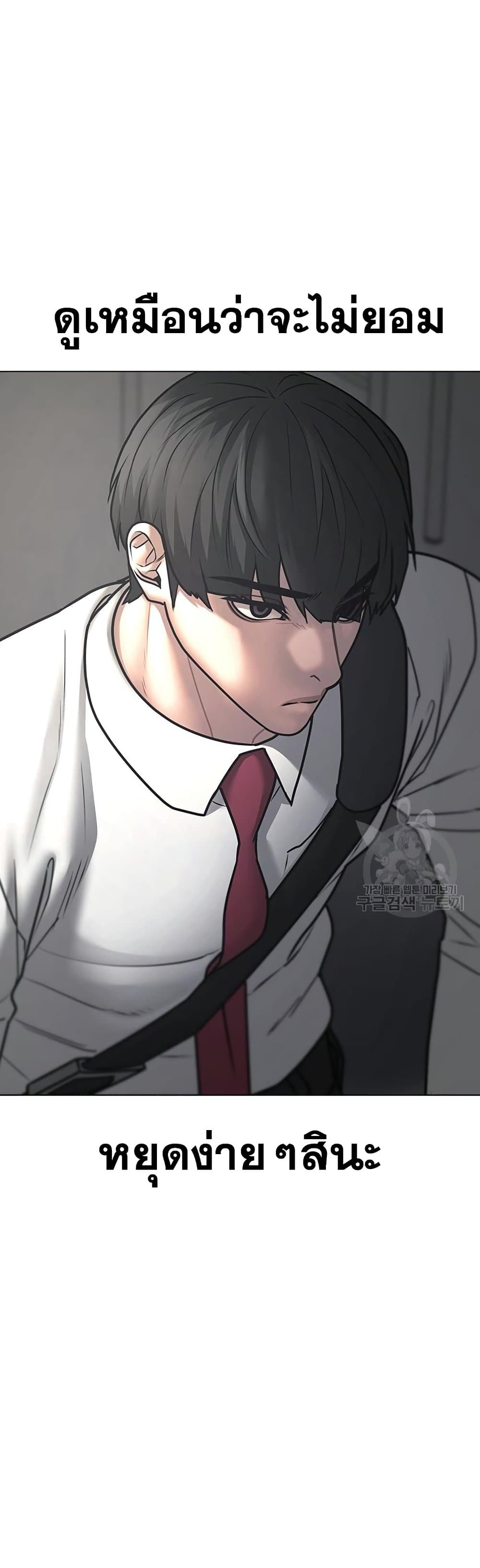 Read Reality Quest TH Manga Online