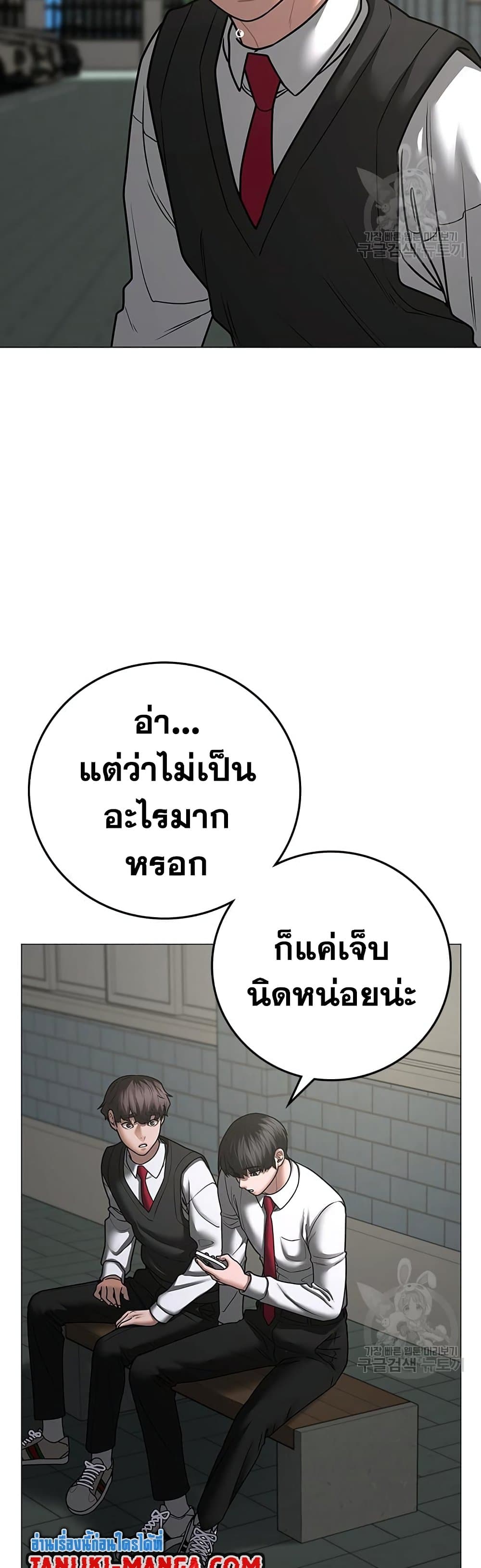 Read Reality Quest TH Manga Online
