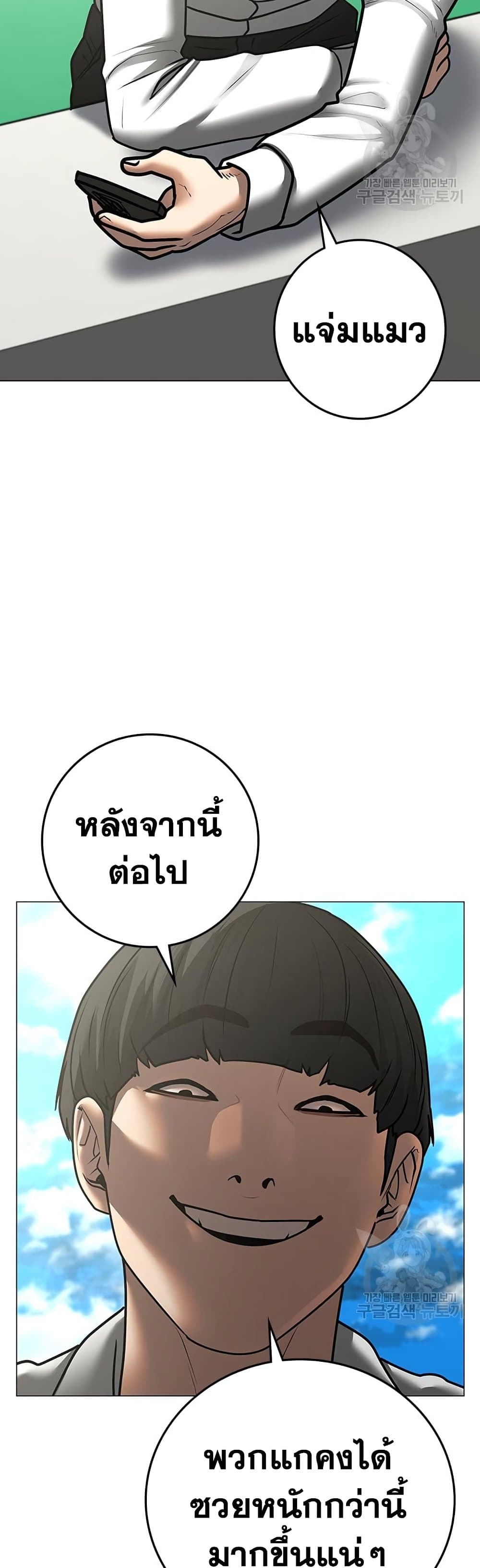 Read Reality Quest TH Manga Online