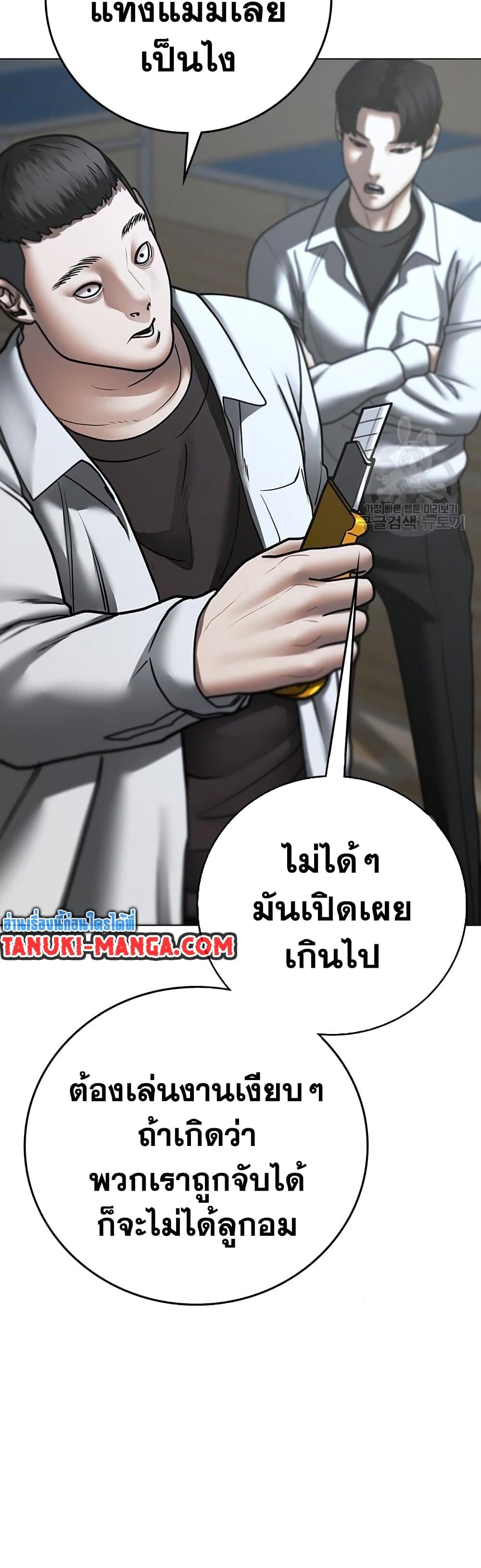 Read Reality Quest TH Manga Online