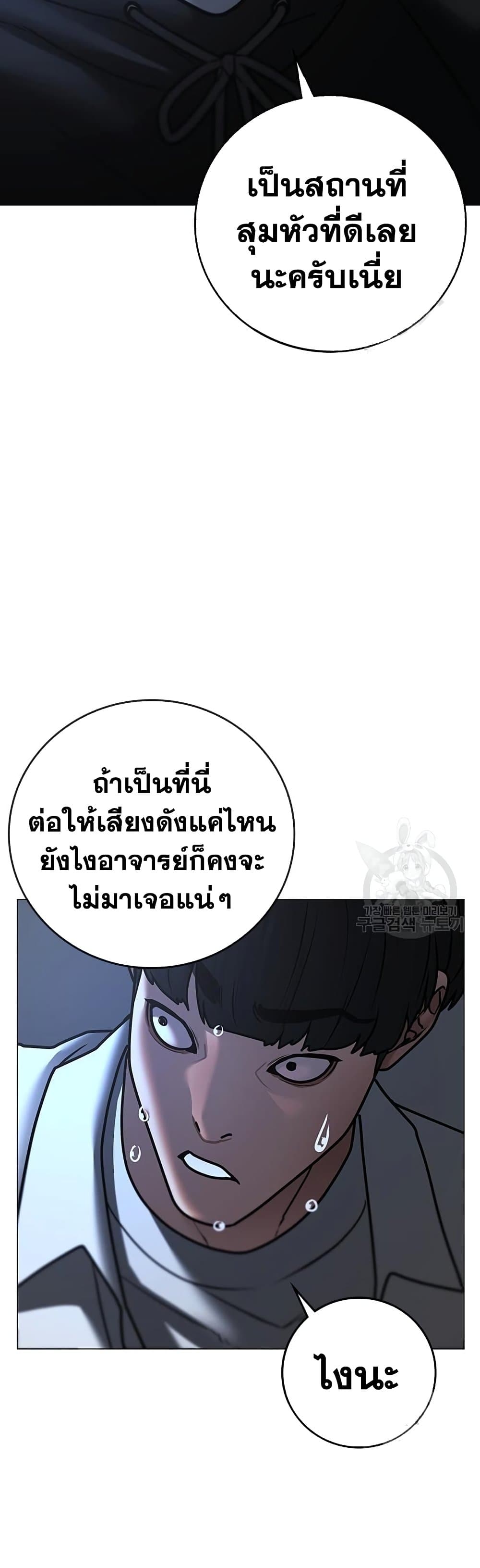 Read Reality Quest TH Manga Online
