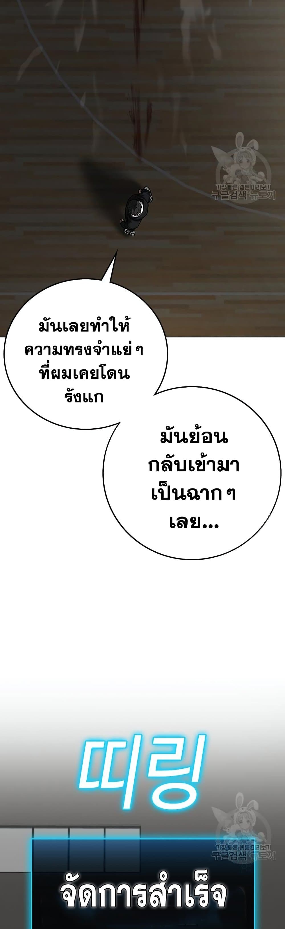 Read Reality Quest TH Manga Online