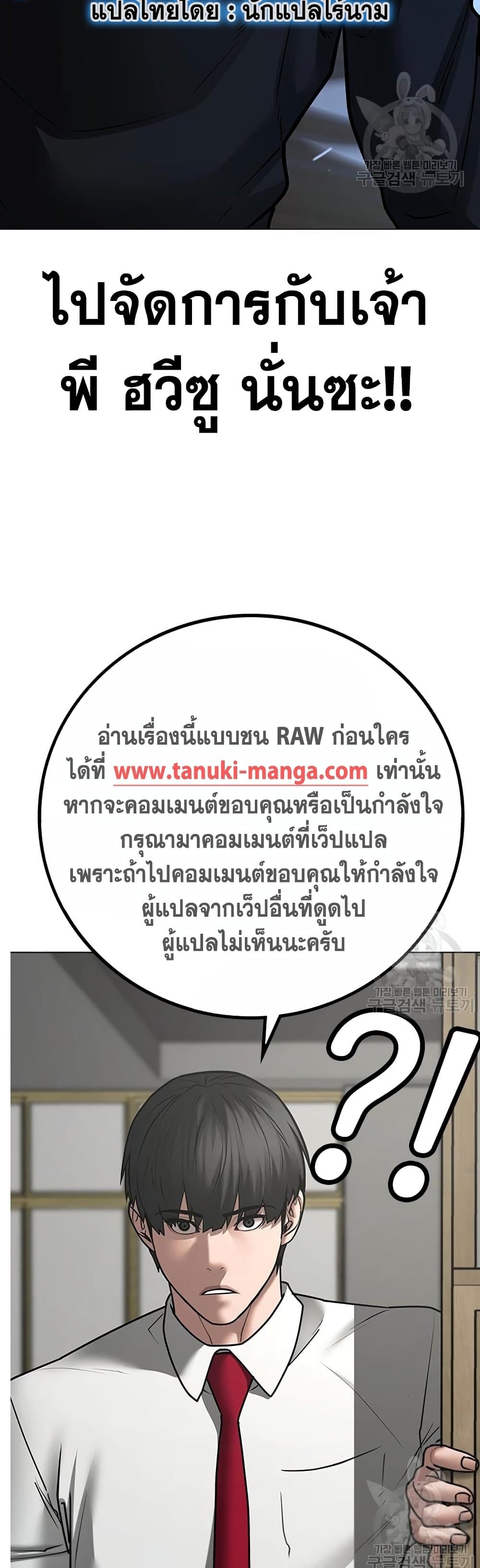 Read Reality Quest TH Manga Online