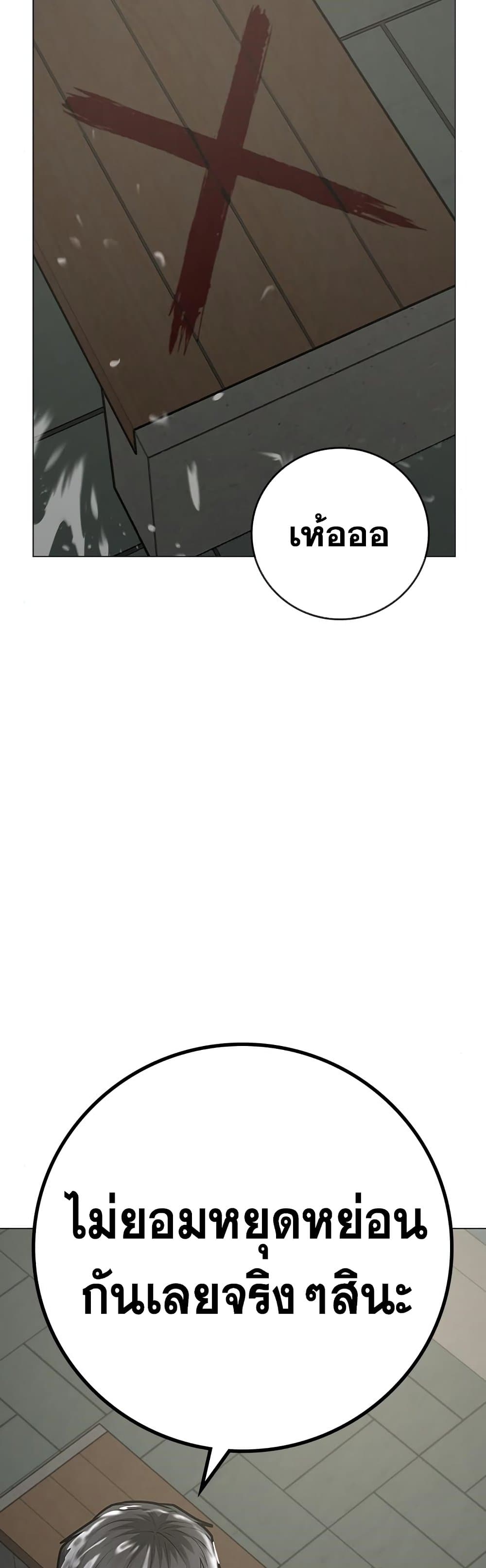 Read Reality Quest TH Manga Online
