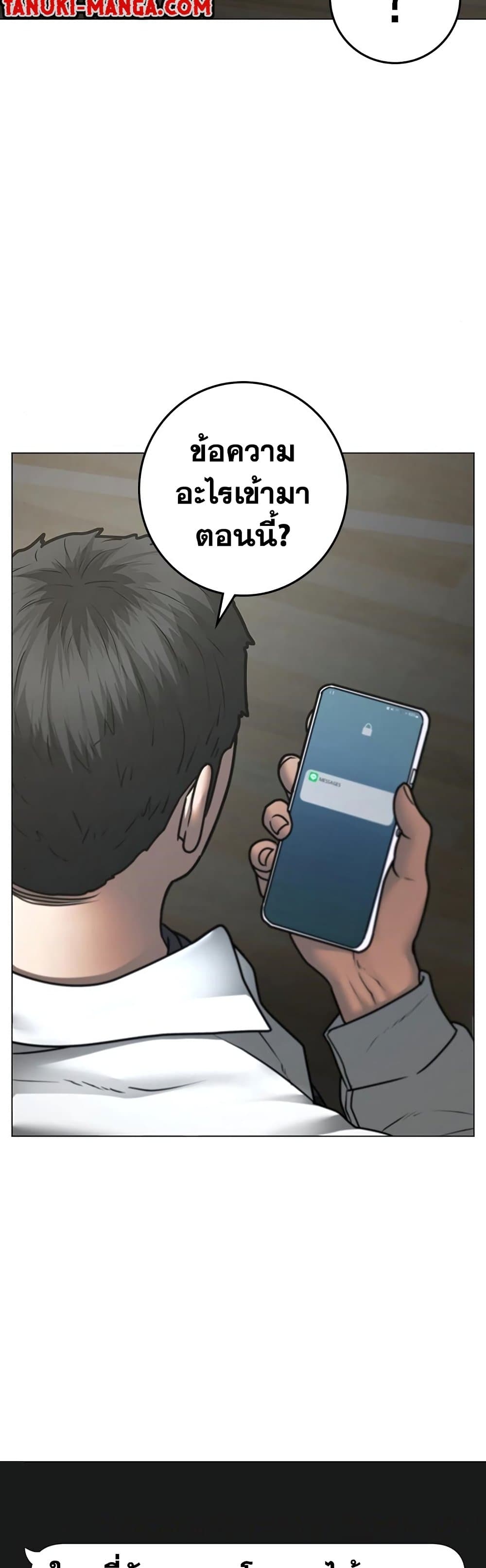 Read Reality Quest TH Manga Online