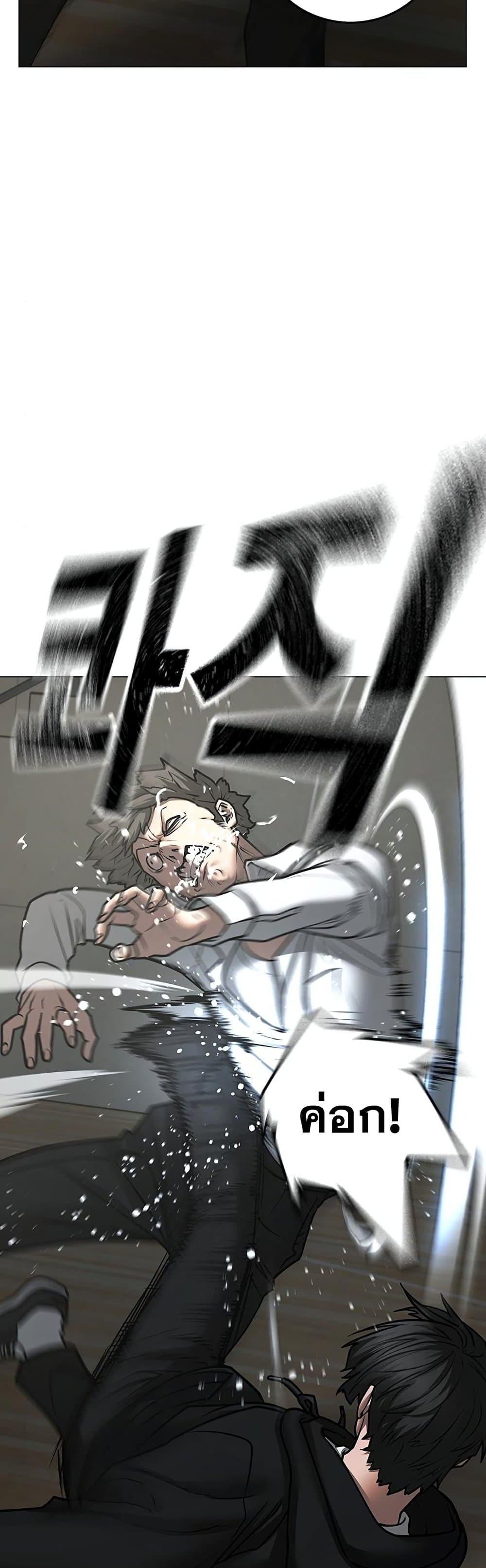 Read Reality Quest TH Manga Online
