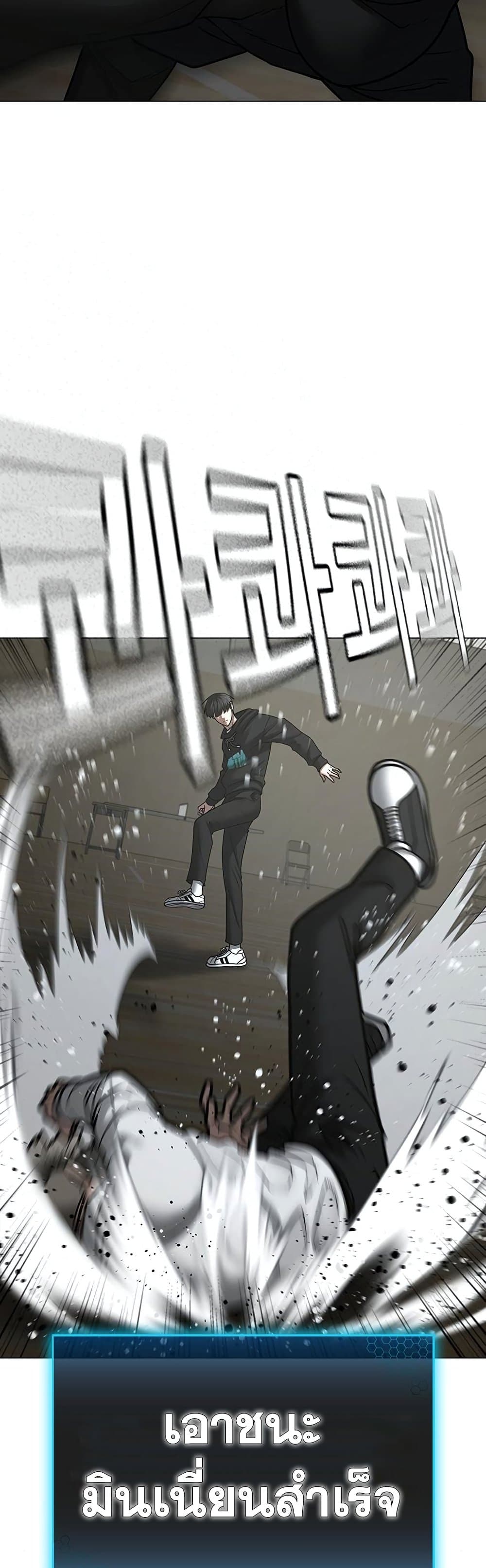 Read Reality Quest TH Manga Online