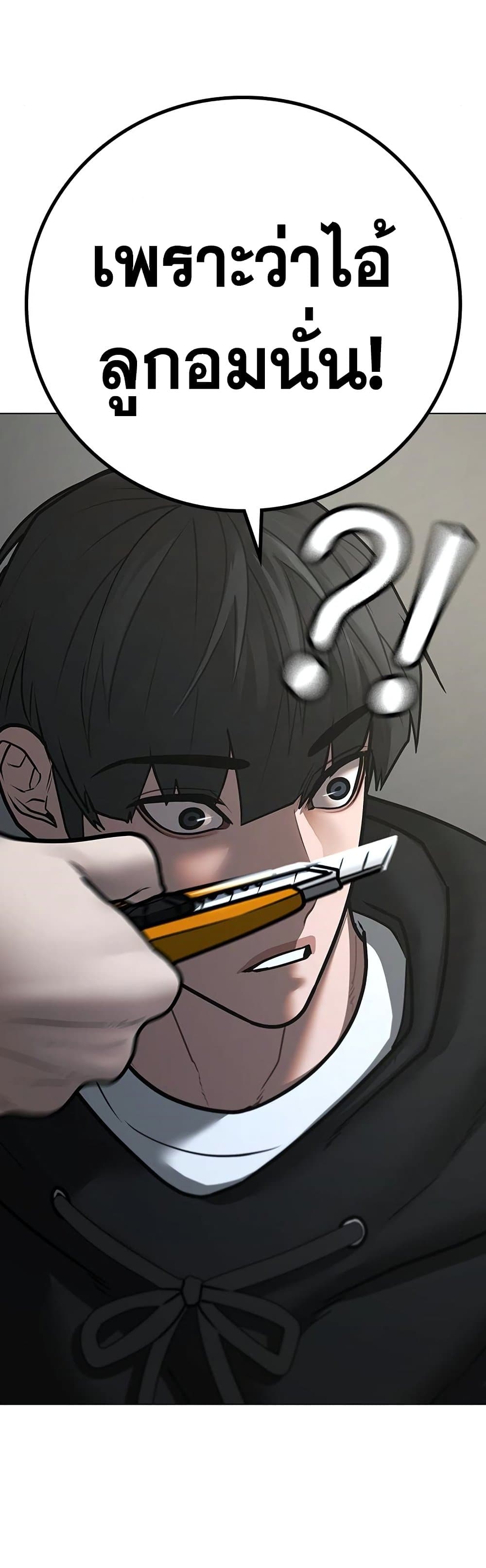 Read Reality Quest TH Manga Online