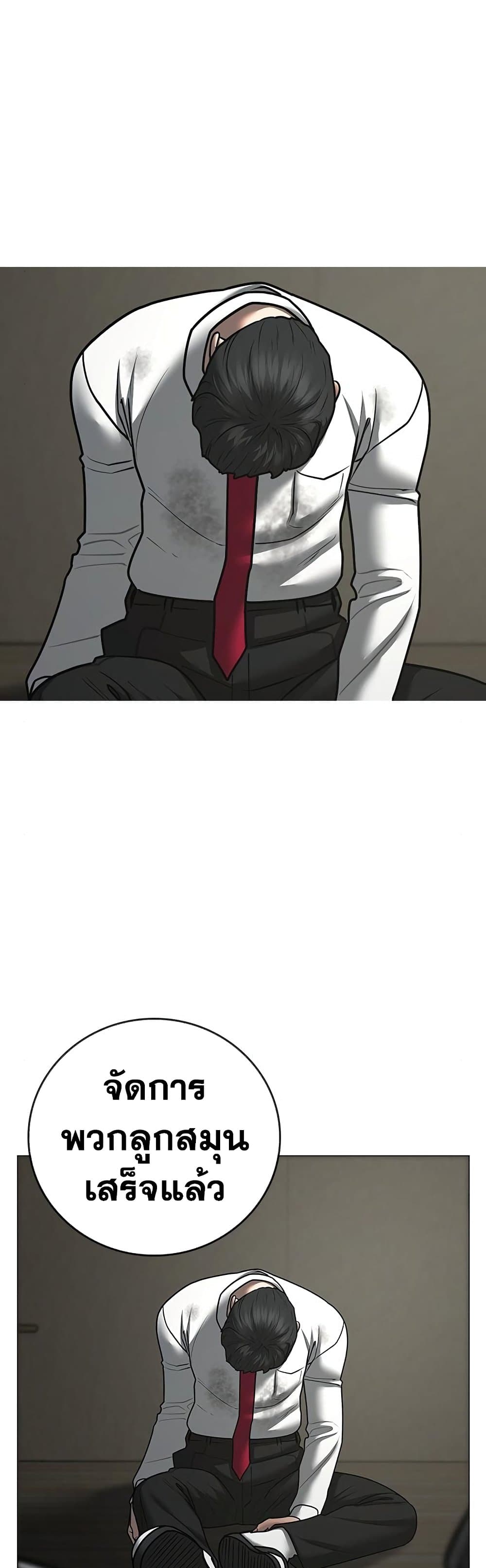 Read Reality Quest TH Manga Online