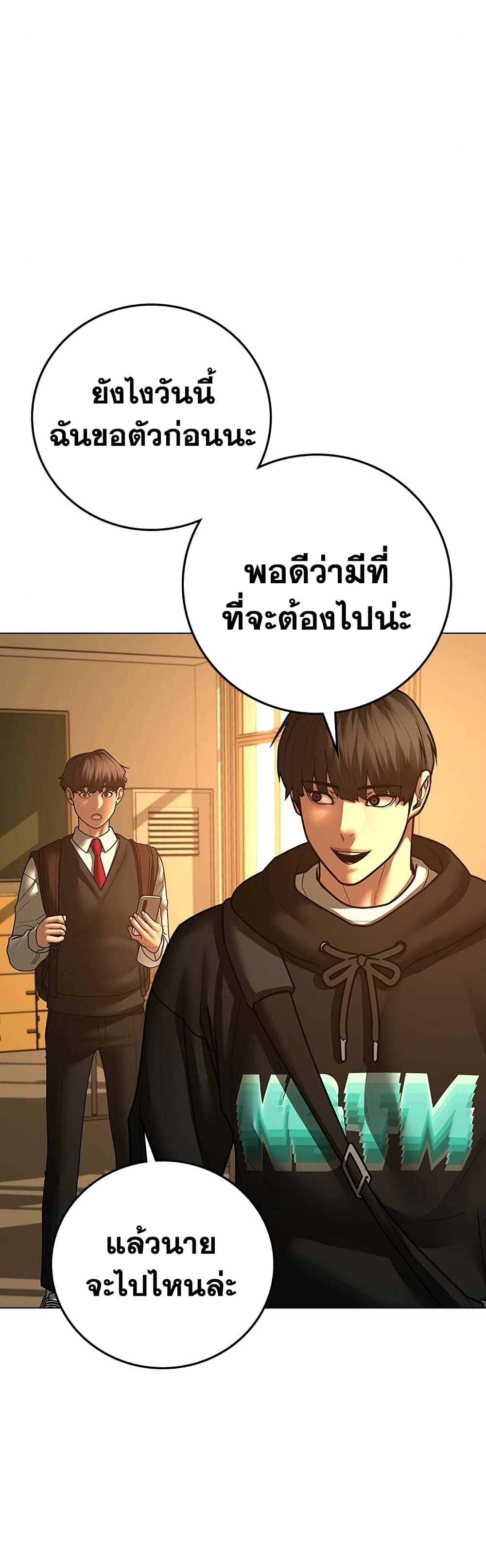 Read Reality Quest TH Manga Online
