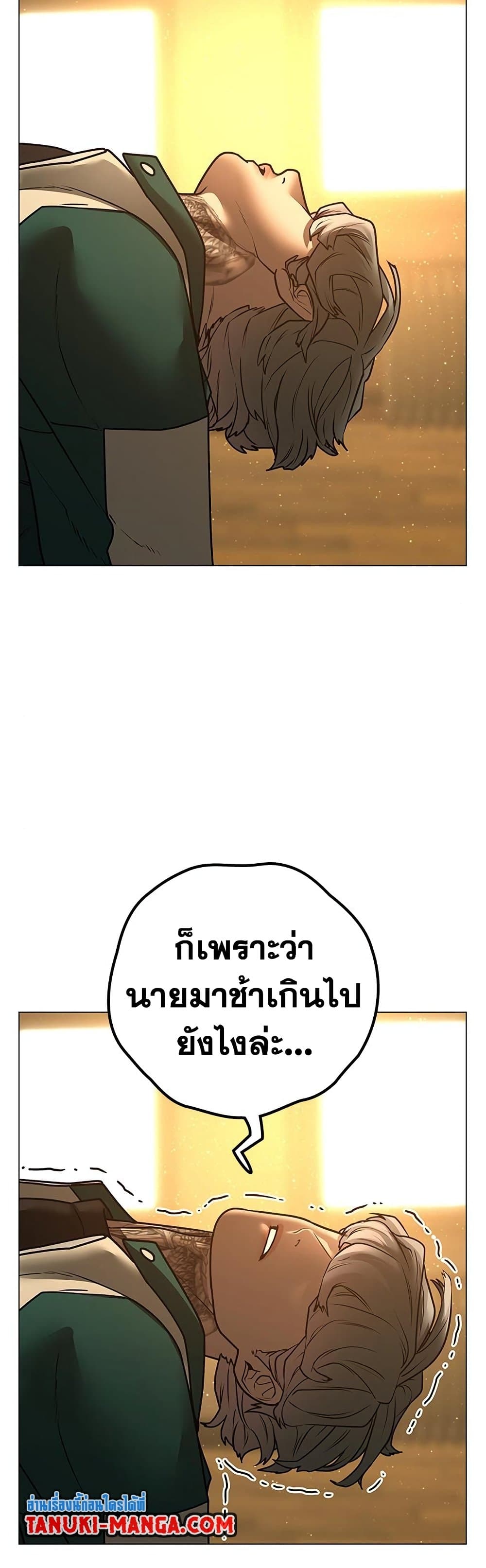 Read Reality Quest TH Manga Online