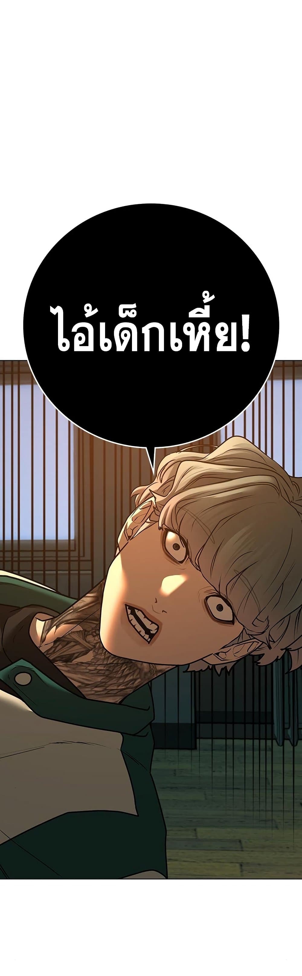 Read Reality Quest TH Manga Online