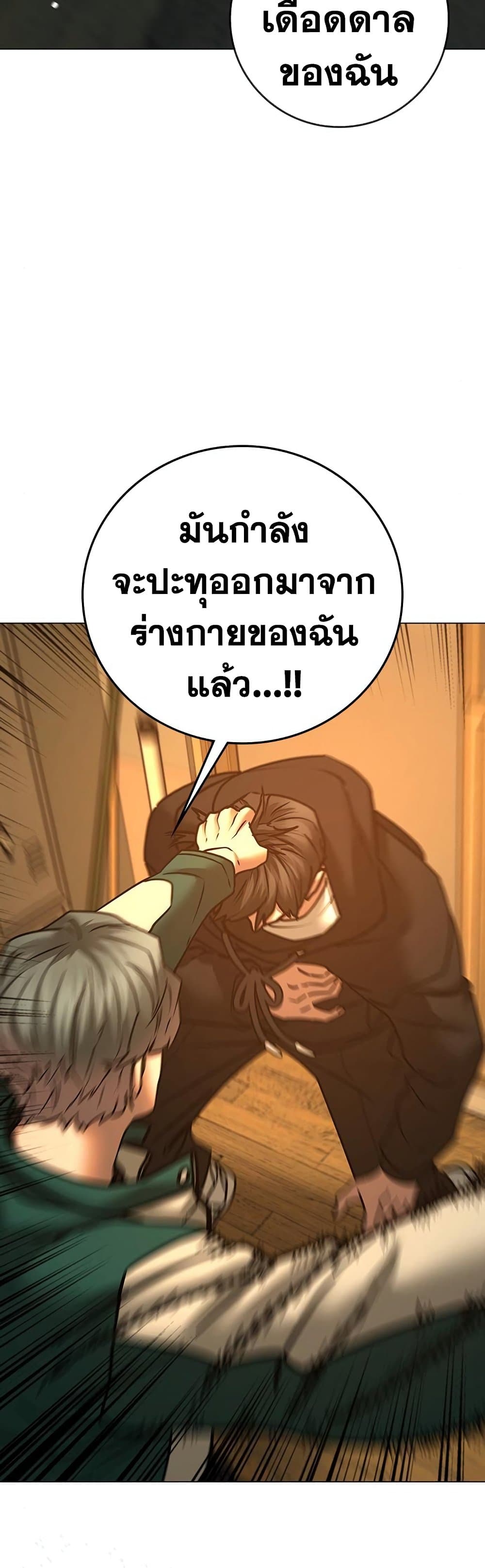Read Reality Quest TH Manga Online