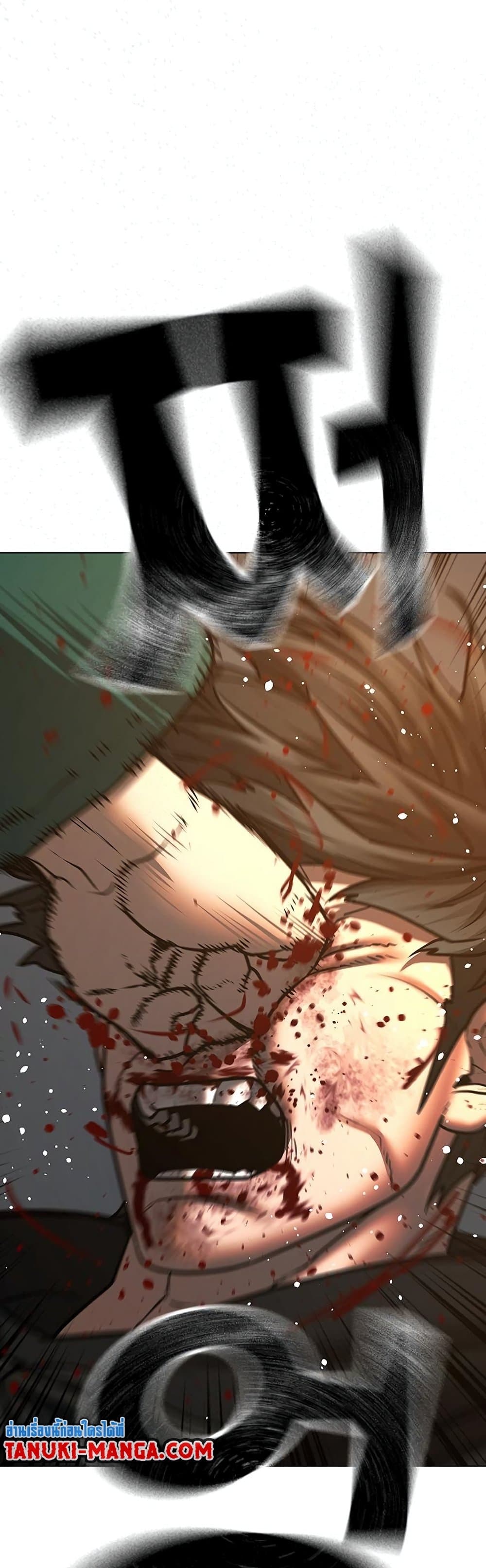 Read Reality Quest TH Manga Online