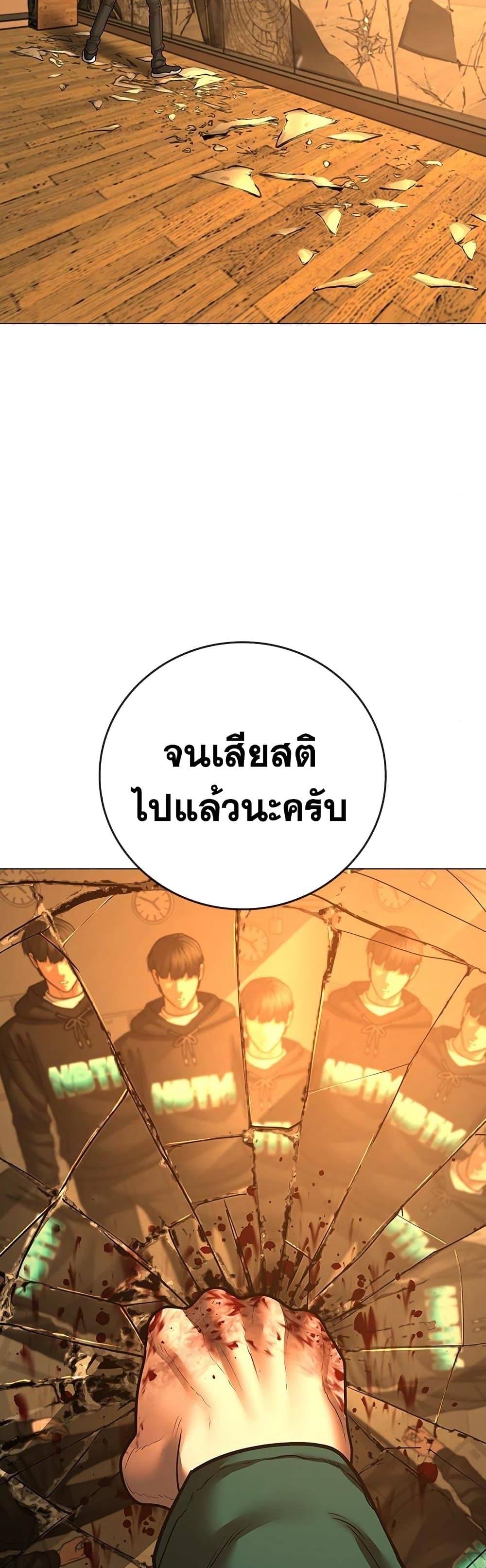 Read Reality Quest TH Manga Online