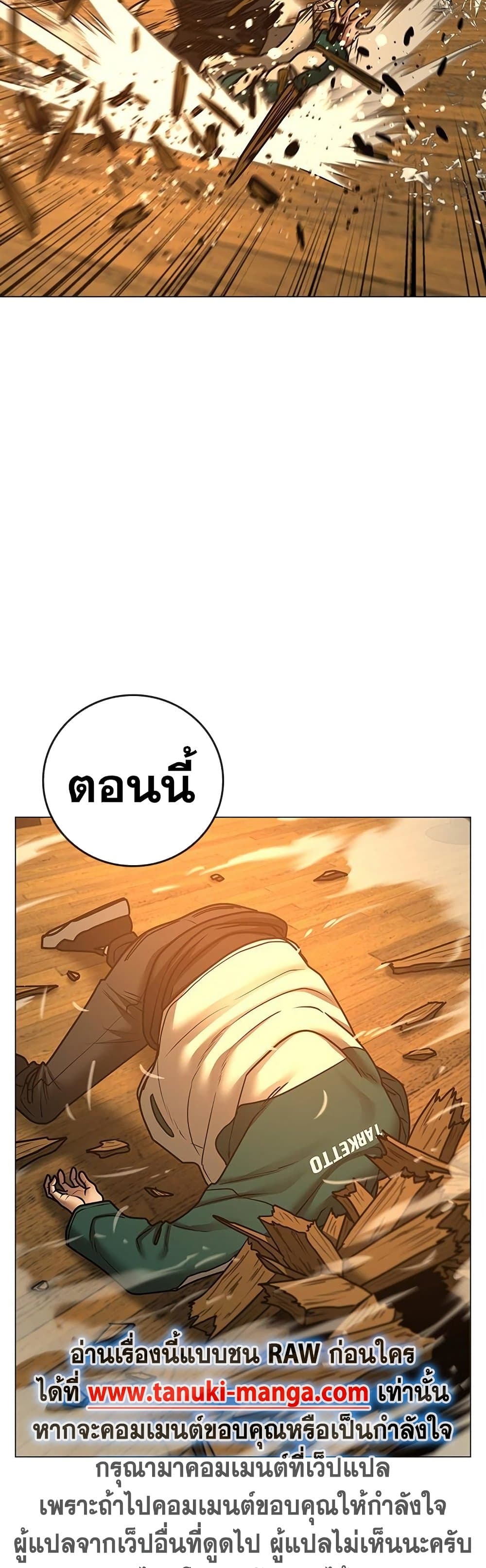 Read Reality Quest TH Manga Online