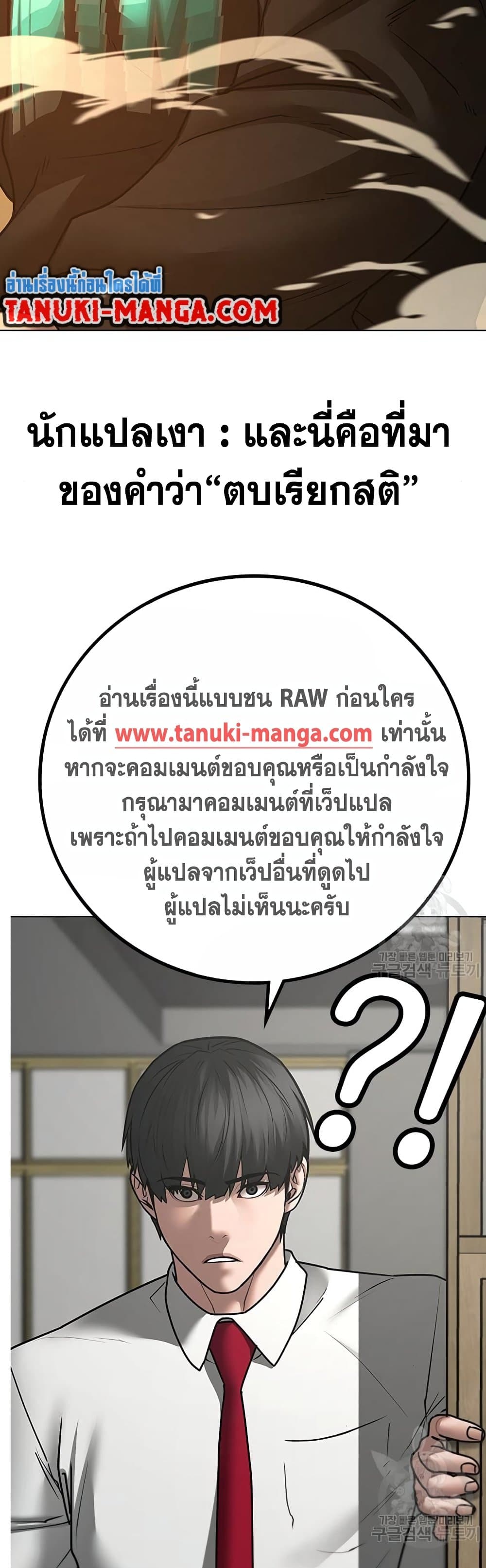 Read Reality Quest TH Manga Online