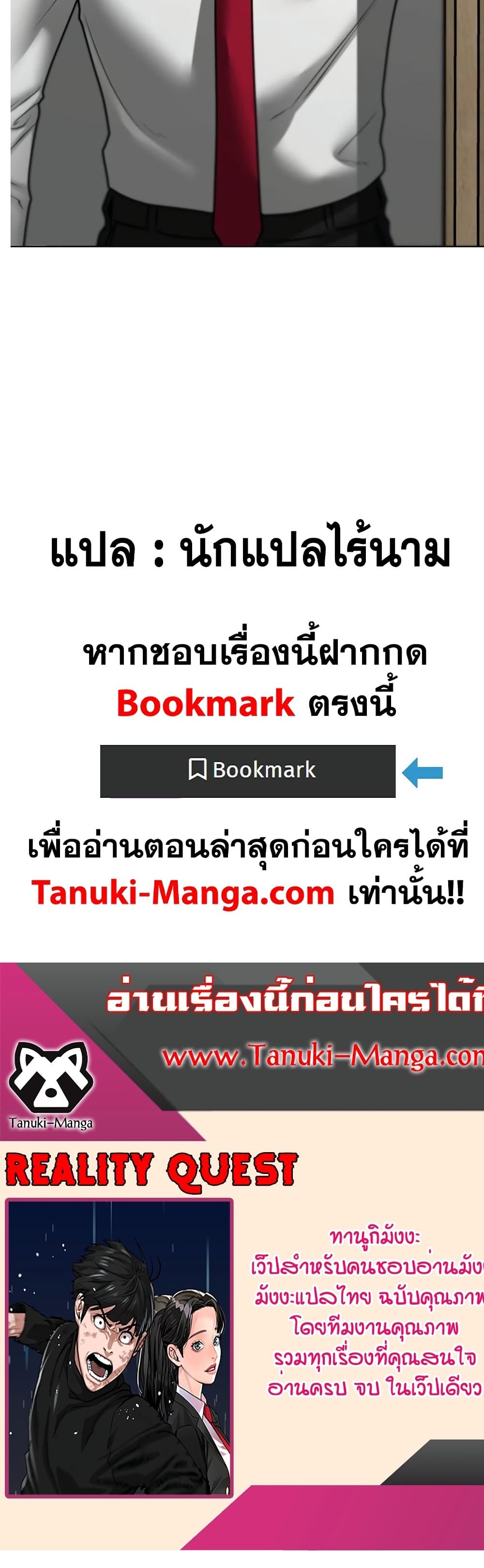 Read Reality Quest TH Manga Online