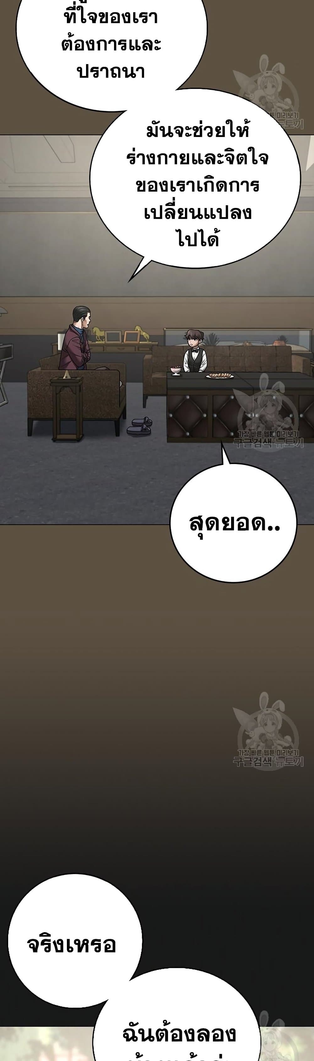 Read Reality Quest TH Manga Online
