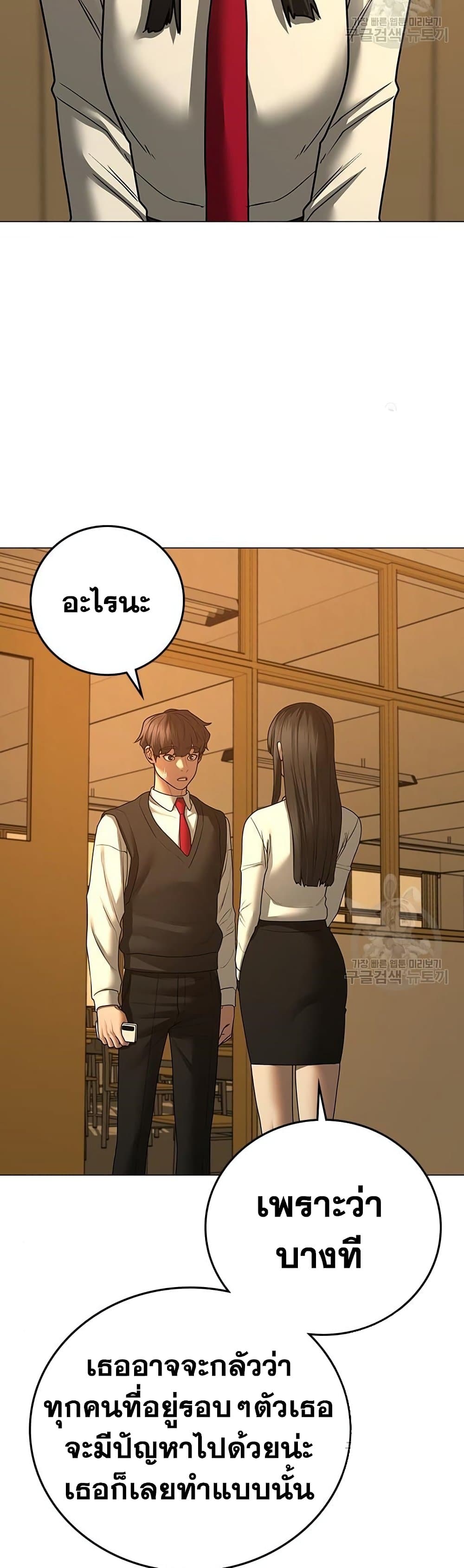 Read Reality Quest TH Manga Online