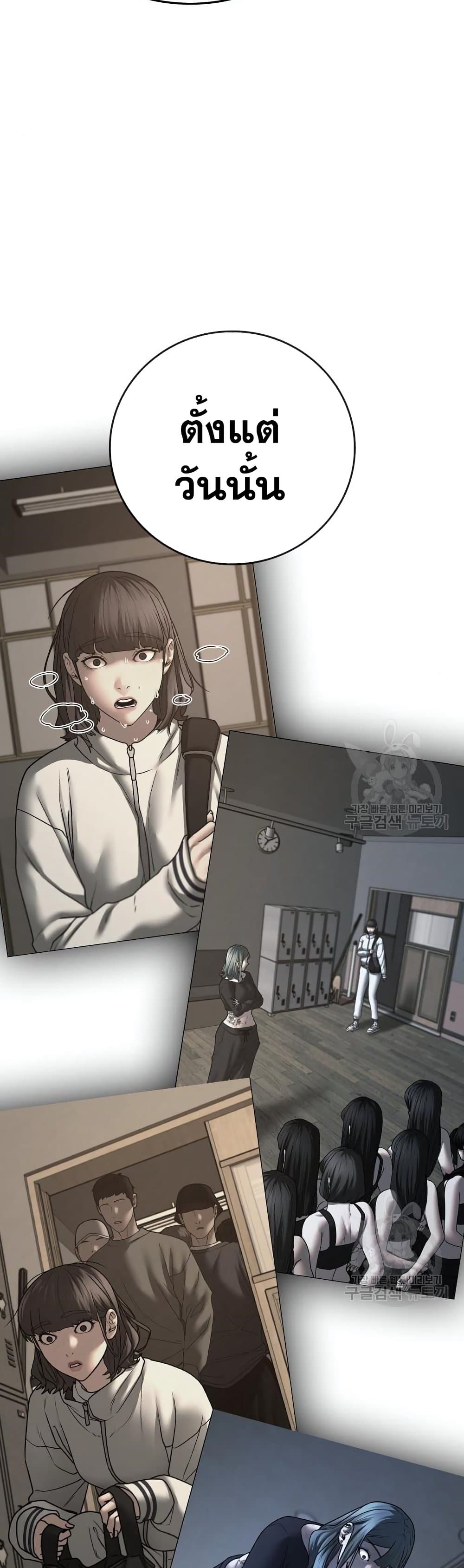 Read Reality Quest TH Manga Online