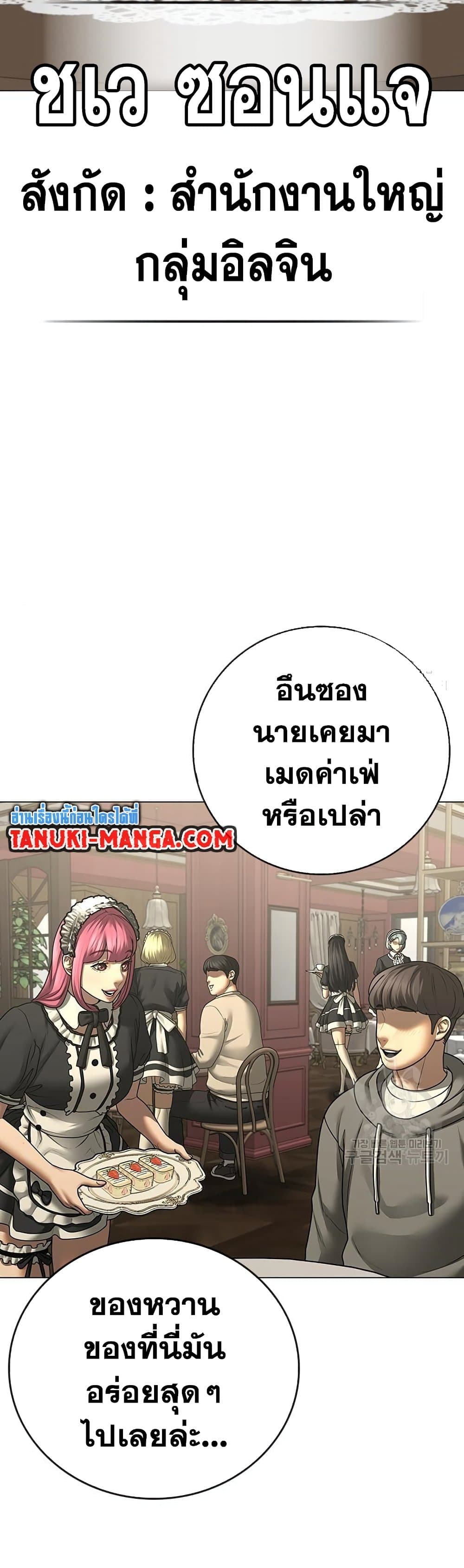 Read Reality Quest TH Manga Online