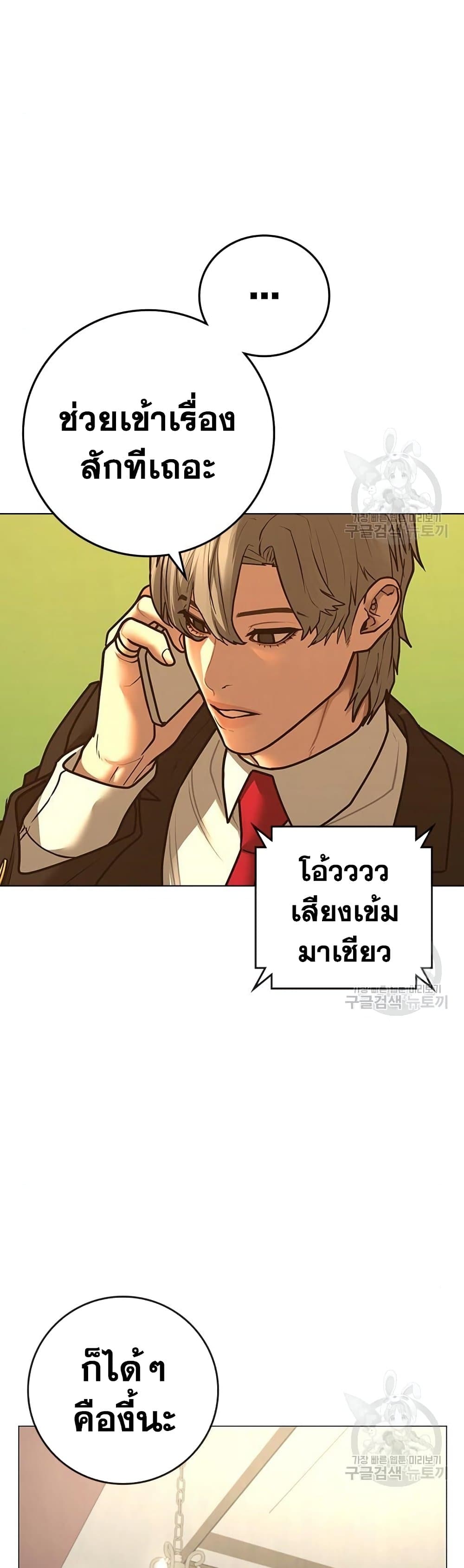 Read Reality Quest TH Manga Online