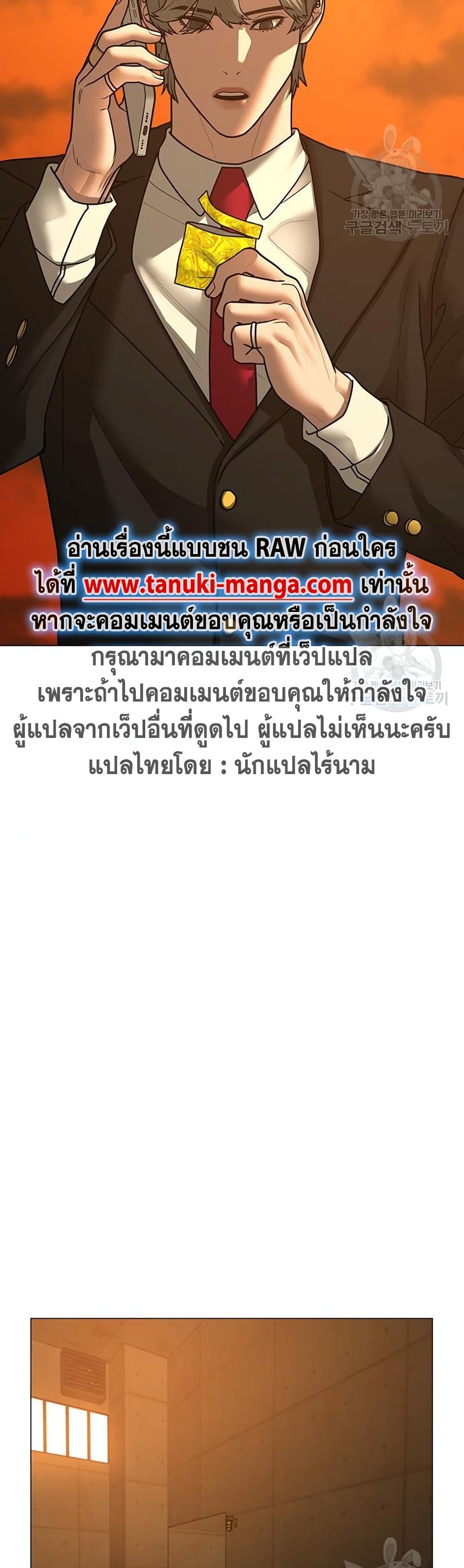Read Reality Quest TH Manga Online