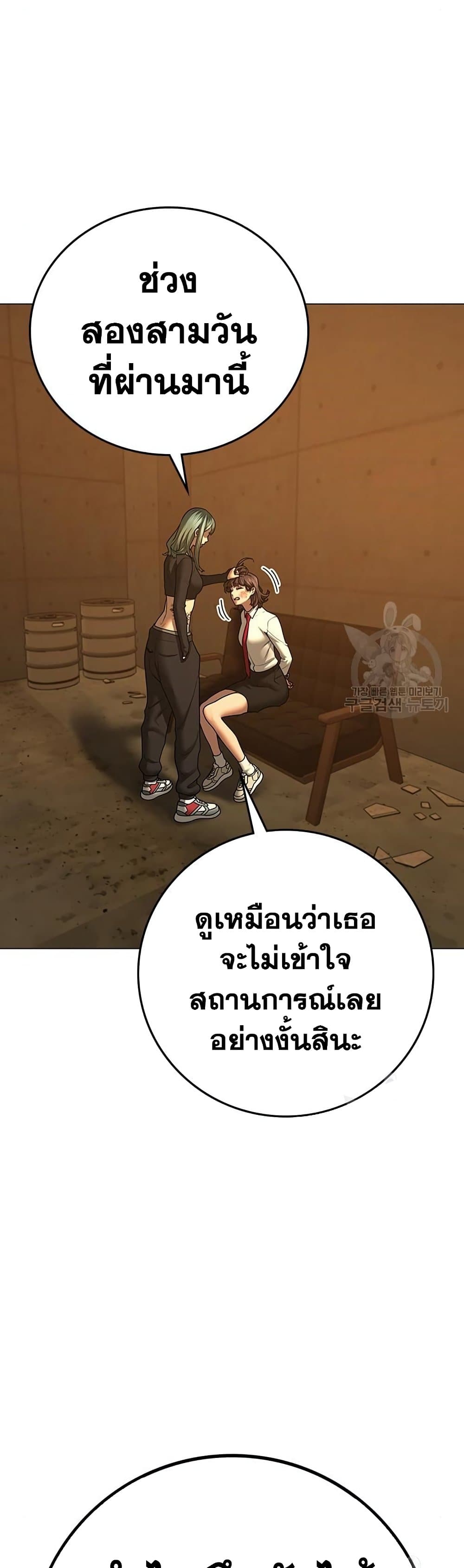 Read Reality Quest TH Manga Online